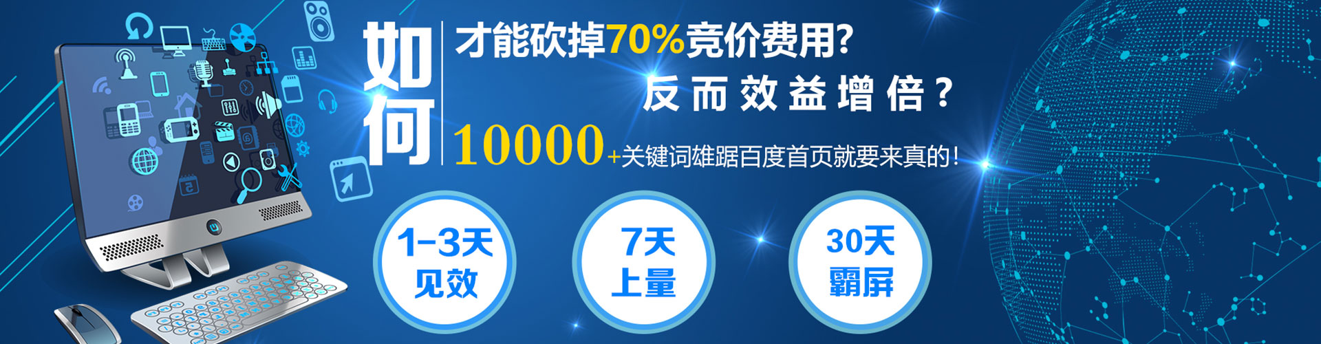 恩平百度推广返点