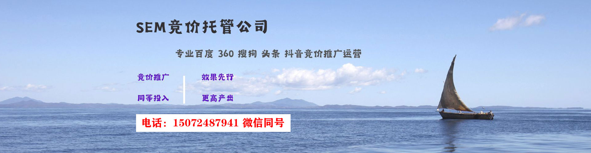 恩平推广竞价